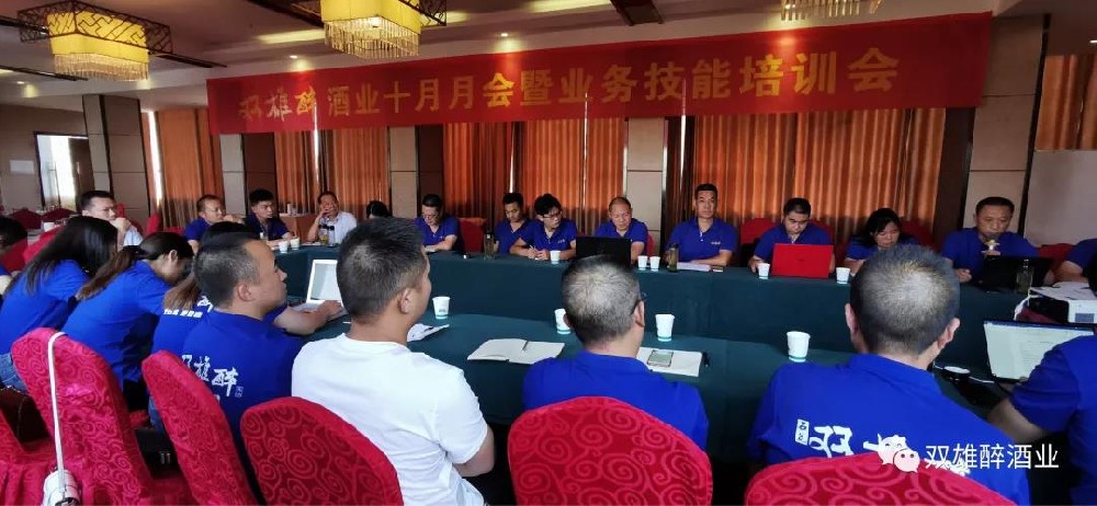 行動(dòng)迅速，開局良好 ——雙雄醉酒業(yè)盤點(diǎn)半年成