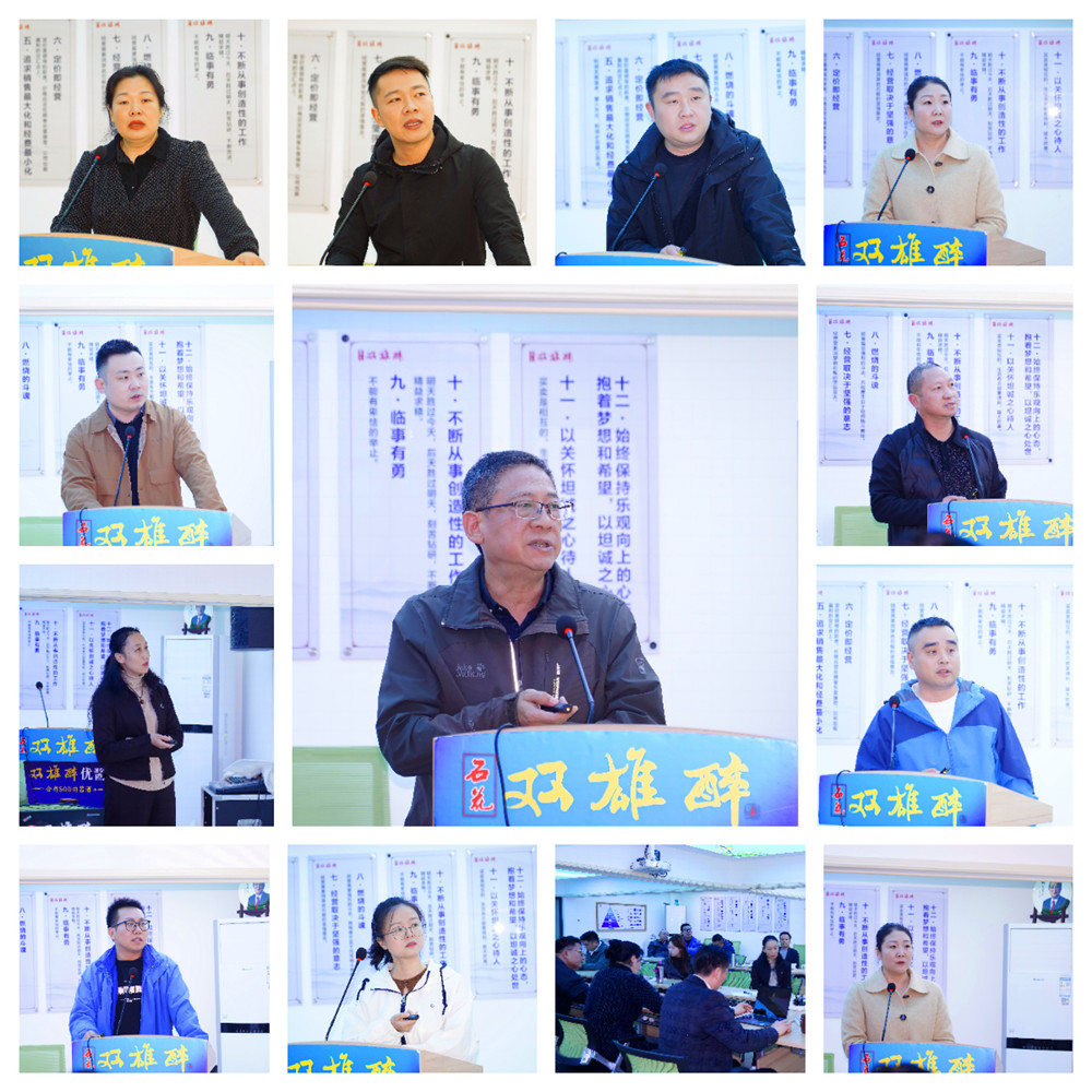 ?石花雙雄醉聚焦賦能攻堅(jiān) 決勝經(jīng)營(yíng)新征程