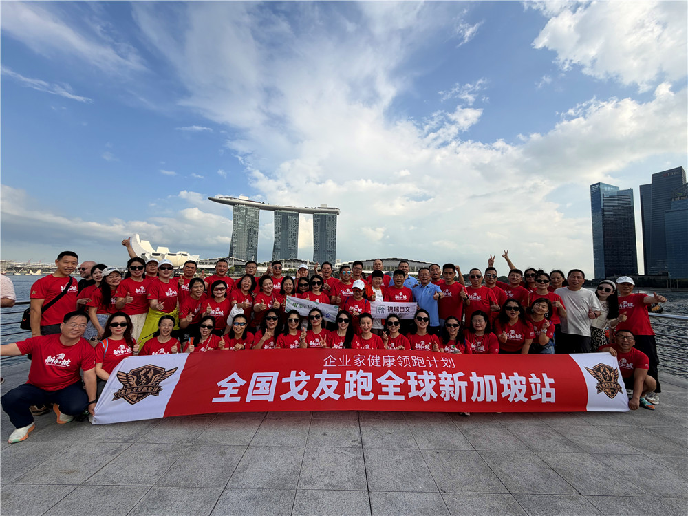 雙雄醉鄭書(shū)軍參加新馬：以健康白酒鏈接戈友情誼，共創(chuàng)快樂(lè)生活新方式